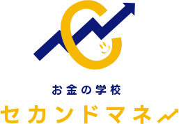 お金の学校『セカンドマネー』